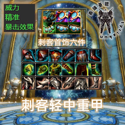 激战2金昆 轻甲/中甲/重甲刺客精威爆特异橙装（全服发货）