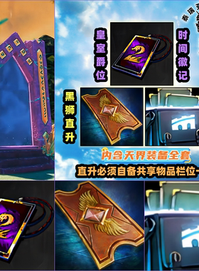 激战2皇室爵位时间微记黑狮直升80级丘牙兽夏尔水晶符文咒术门道