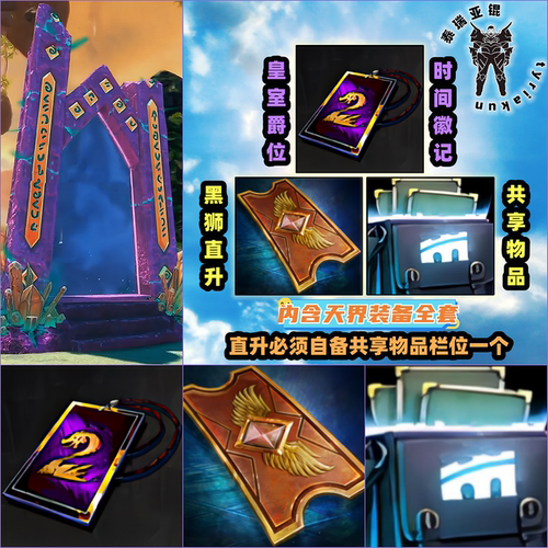 激战2 皇室爵位时间微记黑狮直升80级兑换券夏尔水晶符文咒术门道