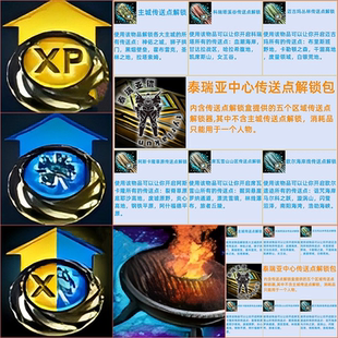 激战2泽坦太妃糖大胃王经验物品英雄增幅剂分享型增幅篝火传送点