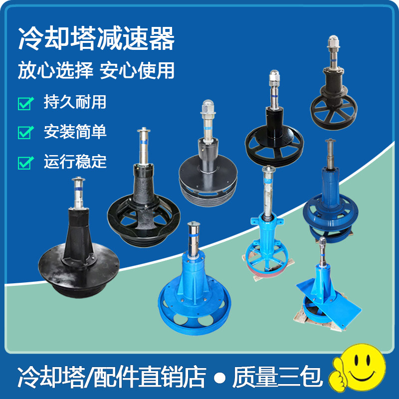 冷却塔减速机配件专用皮带减速器凉水塔传动大轮立式风机轴变速机