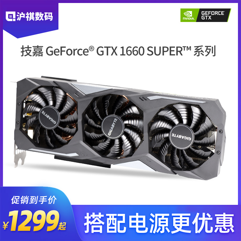 【6期免息】技嘉GTX1660 GAMING图灵显卡6G台式机游戏SUPER显卡