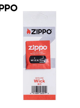 ZIPPO之宝打火机原装棉线棉芯