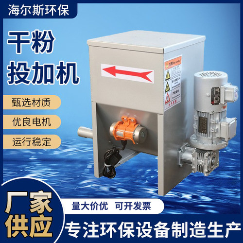 PAM/PAC全自动干粉投加机