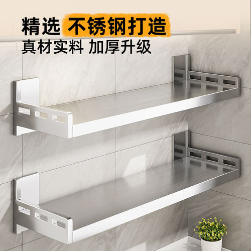 免打孔不锈钢壁挂式收纳置物架