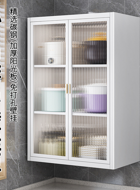 厨房免打孔置物架墙上壁挂式调料瓶储物带门防尘多功能壁柜收纳柜