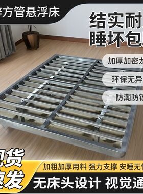 悬浮无床头加厚防潮铁艺床架