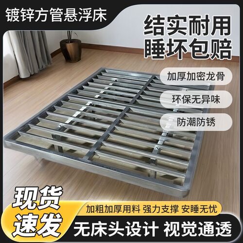 悬浮无床头加厚防潮铁艺床架