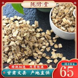 甘肃文县中寨纹党参新货可煲汤 泡水 煮粥150g