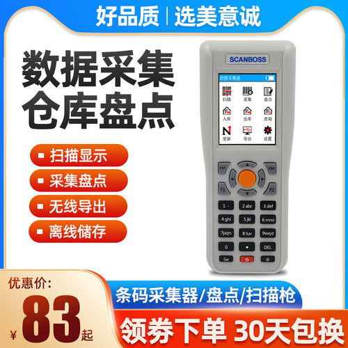 美意np一维激光红光通用扫描枪