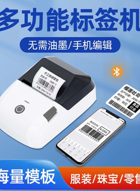 美意诚YY58T标签打印机手持便携蓝牙热敏小型价签贴纸条码服装吊牌珠宝食品商用便签家用不干胶打价格标签机