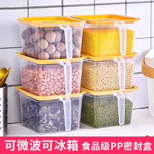 厨房密封罐带盖保鲜盒塑料密封盒大容量五谷杂粮收纳盒储物罐食品