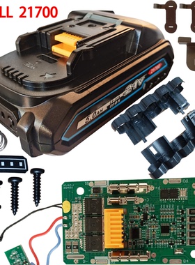 适用于牧田MAKITA 18V 5 cell 21700 Battery box KITS