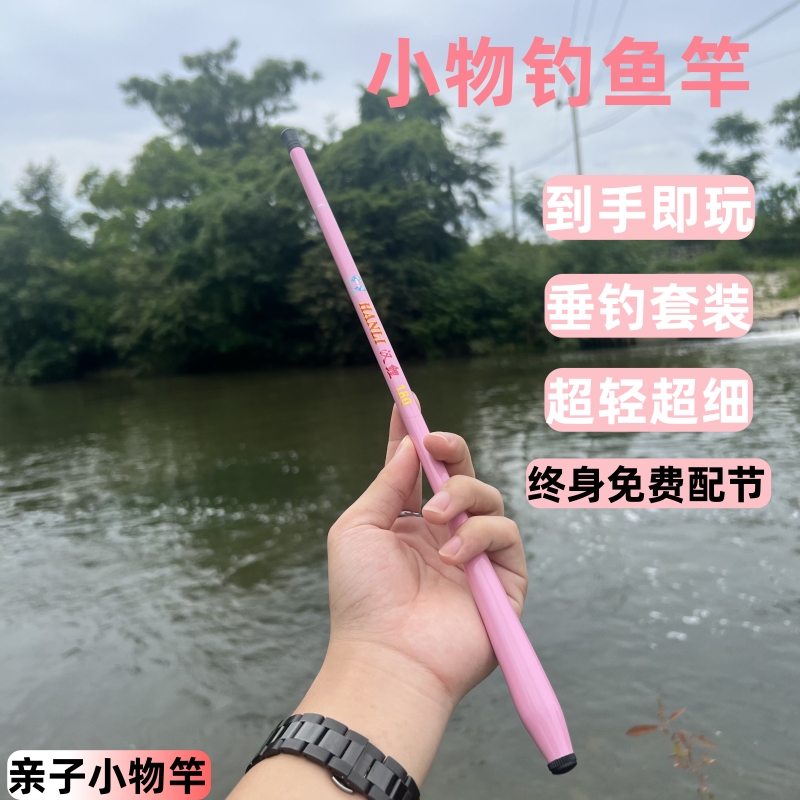 小物钓套装短节溪流竿儿童鱼竿