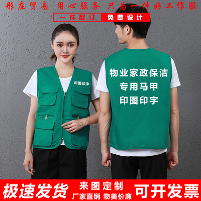 多口袋马甲工作服定制印字logo