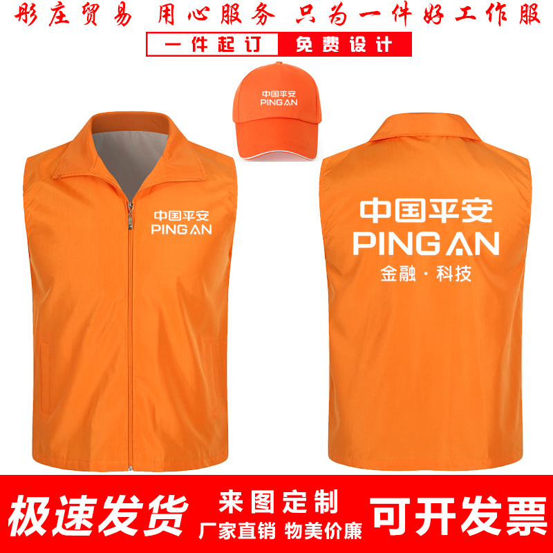 好车LOGO查勘救援服务工作服定制平安印字工服中国主马甲反光年检