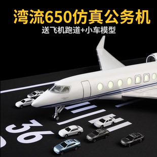 仿真公务机模型湾流G650ER商务私人飞机模型礼盒收藏摆件合金树脂