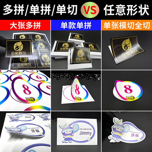 引墨新不干胶上海厂家加急定做