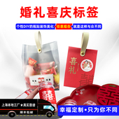 喜糖婚礼贴纸定做喜庆结婚照卡通封口贴包装 伴手礼标签不干胶定制