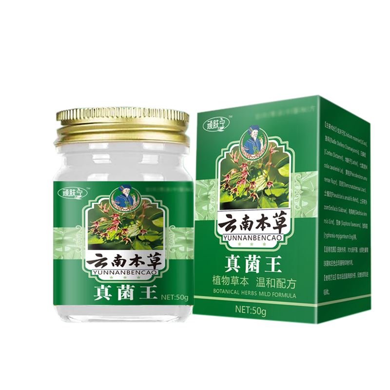 私处瘙痒红肿灼热止痒膏