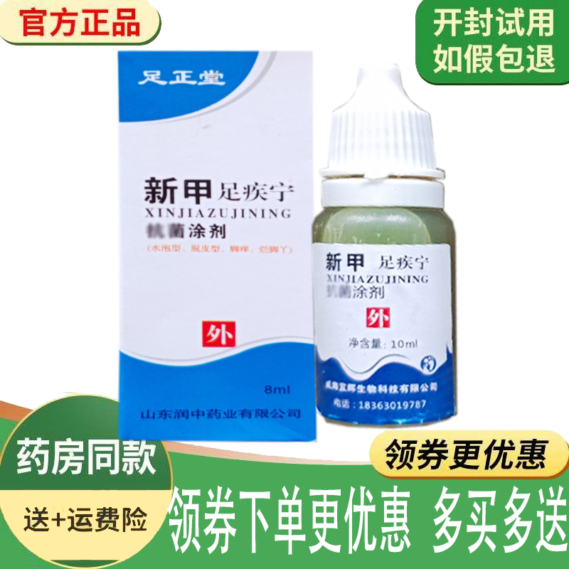 灰甲护理修复生甲护理液