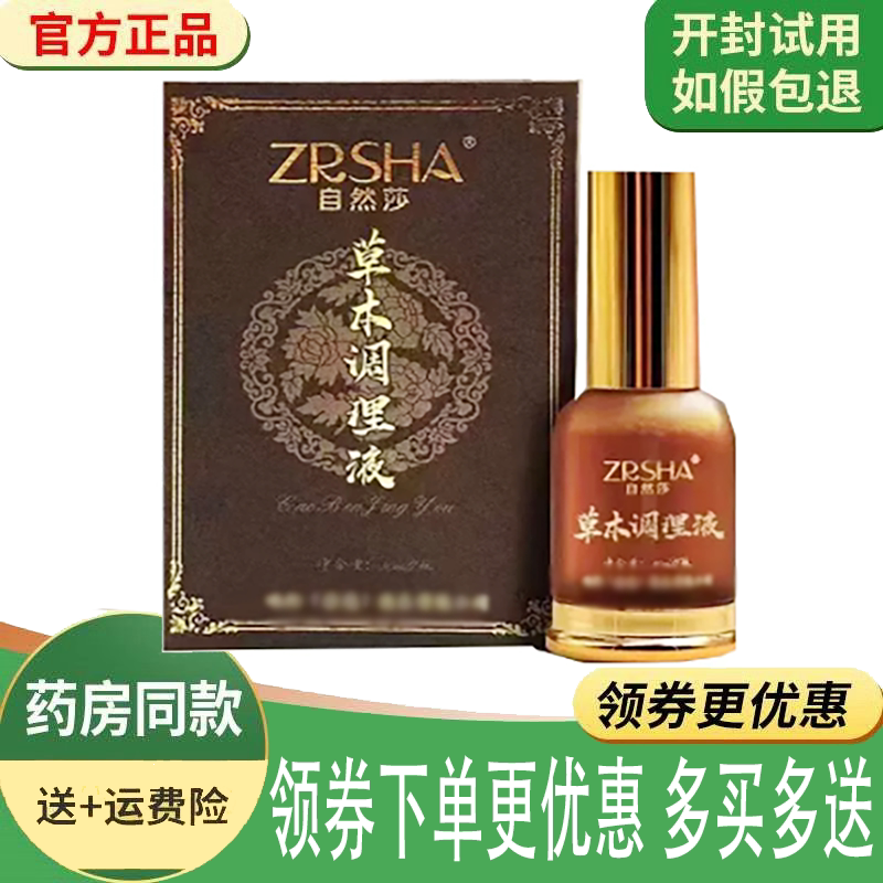 颈肩腰腿关节筋骨疼痛按摩舒缓液