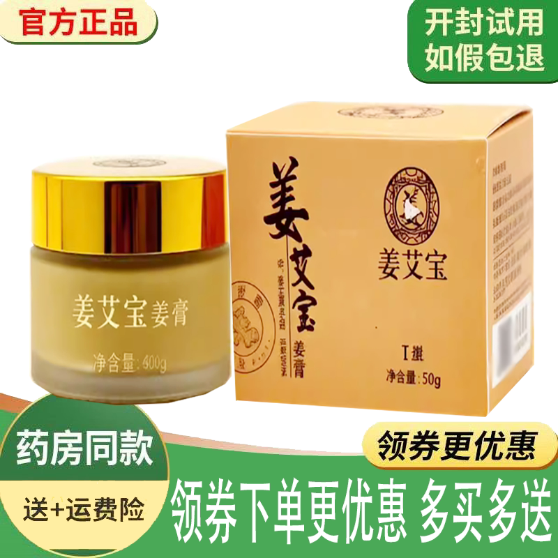 颈肩腰腿关节按摩推拿热敷膏