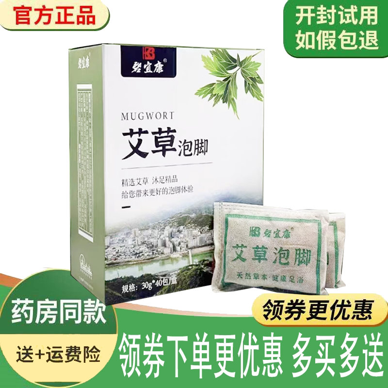 祛湿气排寒艾草泡脚包