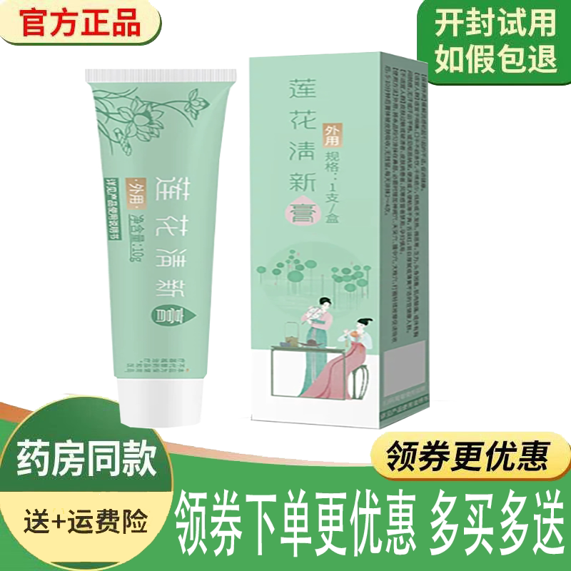 鼻塞鼻干痒流鼻涕鼻不适护理膏
