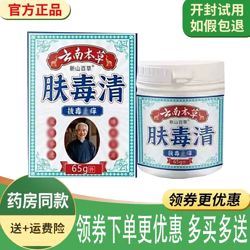 皮炎皮肤瘙痒手足体股藓止痒膏