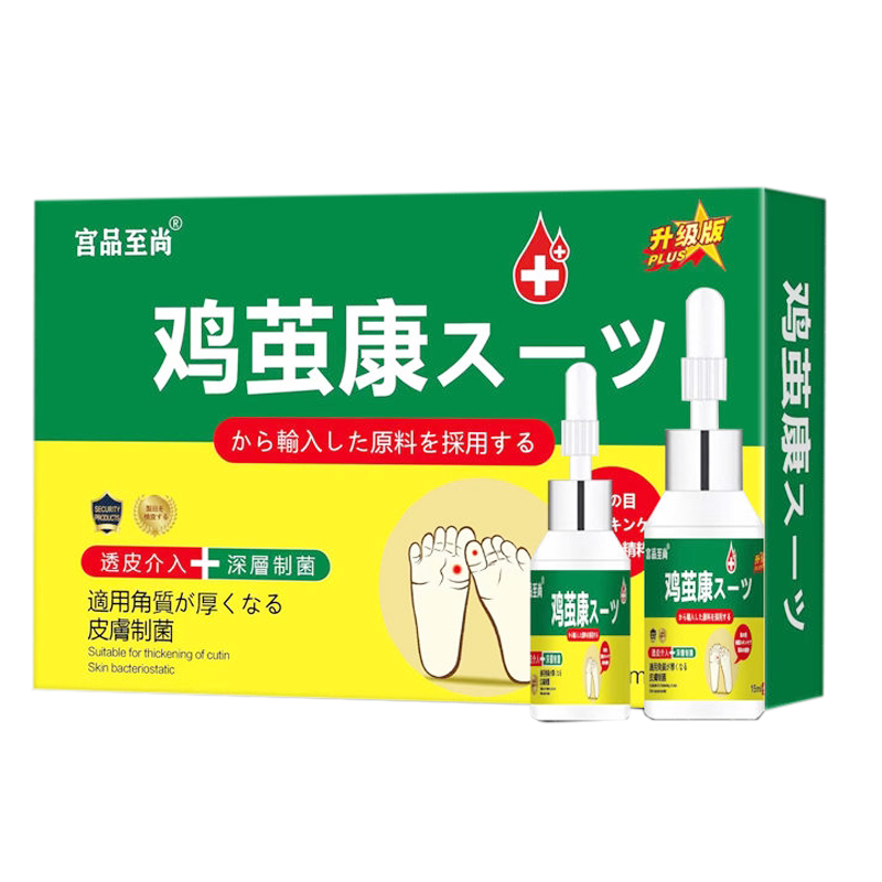 鸡眼膏脚垫脚茧肉刺猴子