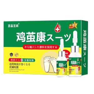 鸡眼膏脚垫脚茧肉刺猴子