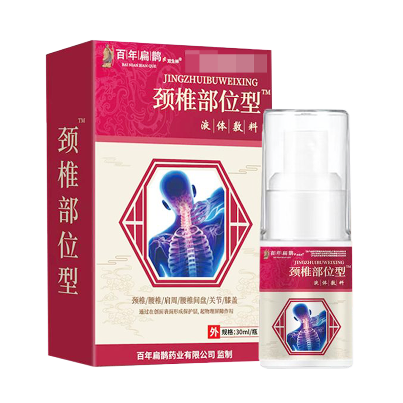 颈椎疼痛酸麻僵硬脖子肿胀富贵包
