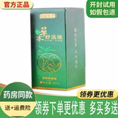 正品 本草舒活液臻羲艾方外用65ml