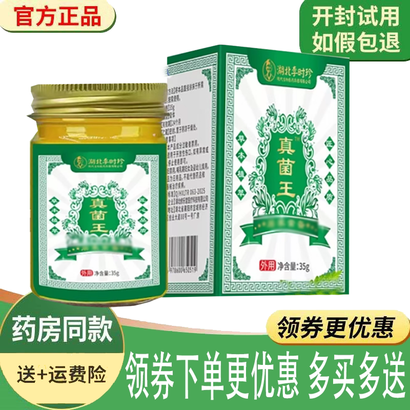 皮炎皮肤瘙痒手足体股藓止痒膏