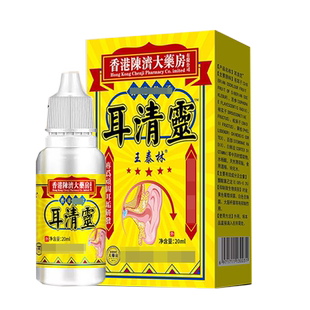 正品王泰林耳清灵20ml/盒