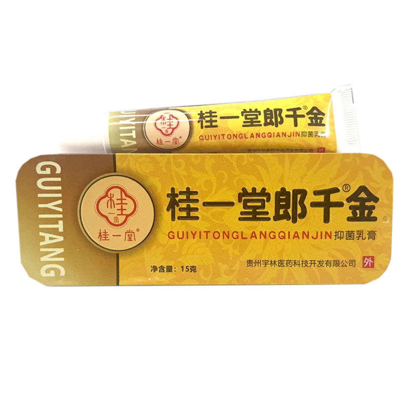 皮肤瘙痒湿红疹止痒膏