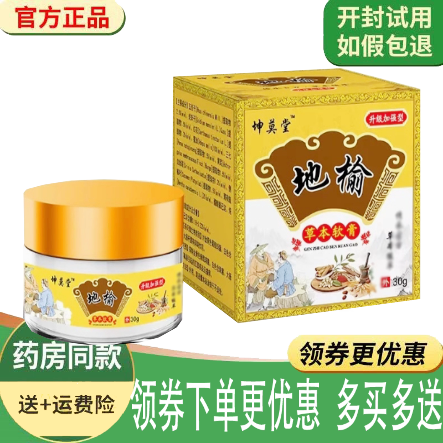 内外混合痔肛裂肛门痒舒缓膏