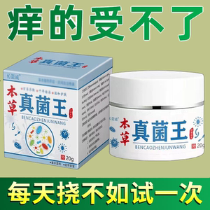 私处瘙痒大腿内侧痒长疙瘩止痒膏