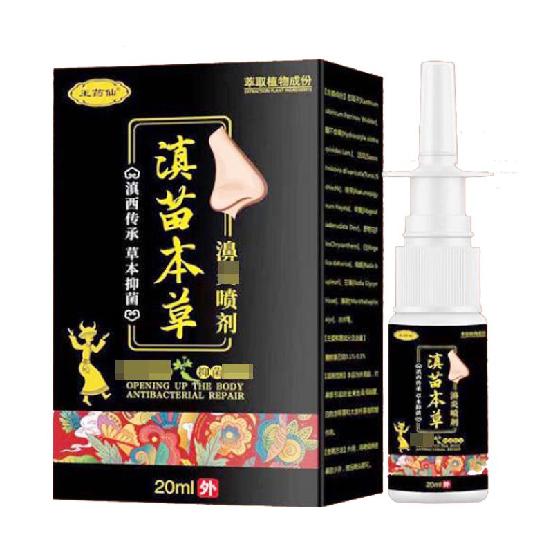 濞干濞痒不通气流鼻涕打喷嚏