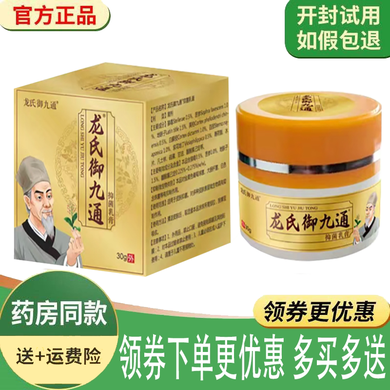 皮肤瘙痒手足体股藓止痒膏
