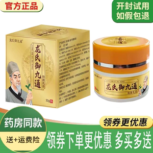 皮肤瘙痒手足体股藓止痒膏