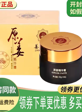 颈肩腰腿关节筋骨疼痛艾灸热敷膏