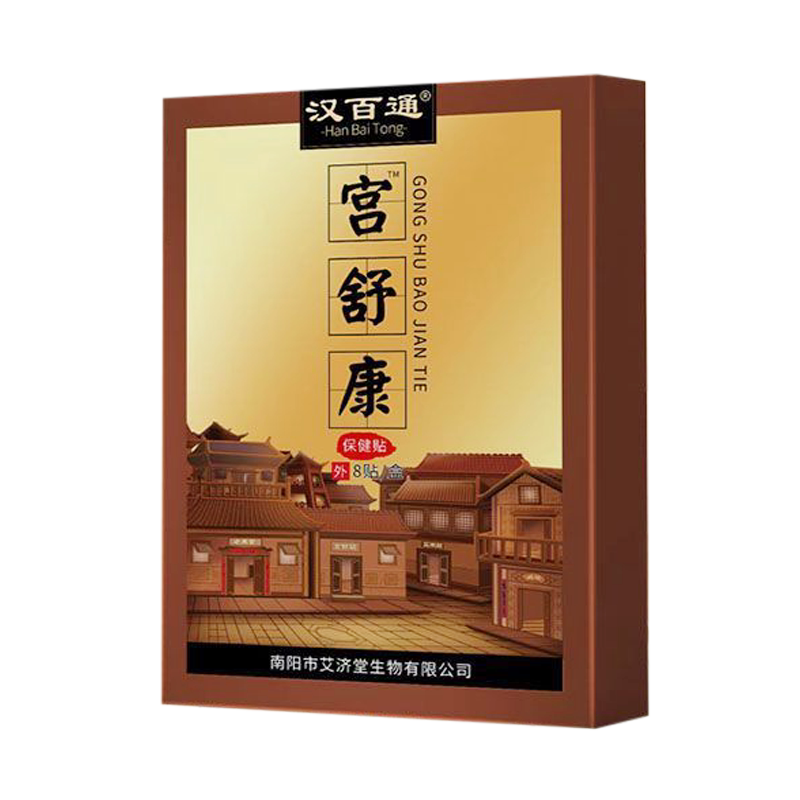 月经不调下腹胀疼痛贴