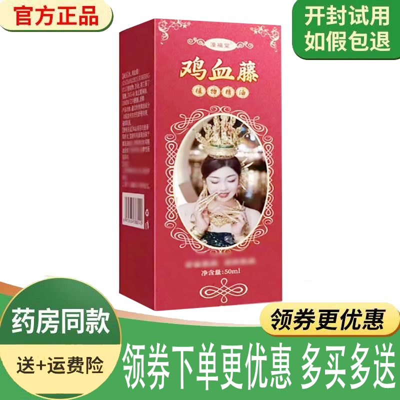 颈肩腰腿背部酸痛舒缓按摩油