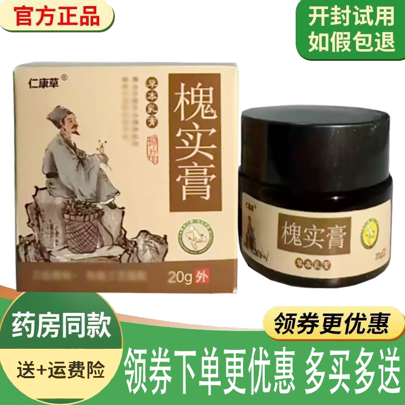 内外混合痔肛裂便血舒缓涂抹膏
