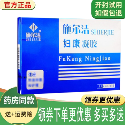 女性私处痒异味红肿灼热护理凝胶