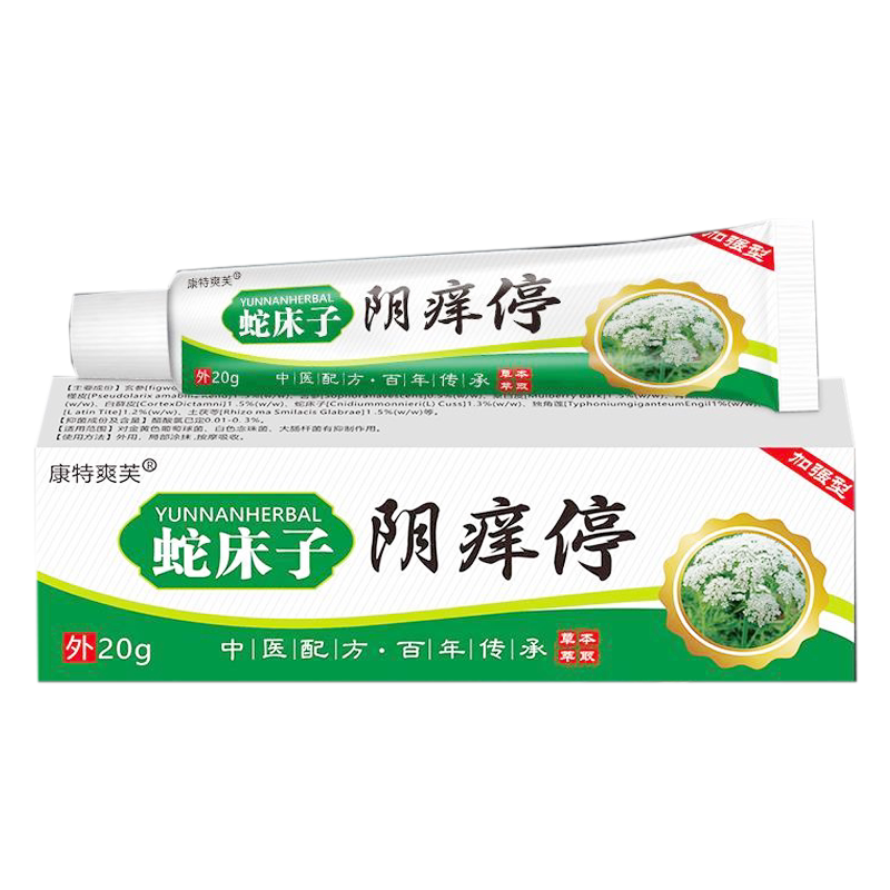 男士私处瘙痒阴囊潮湿止痒膏