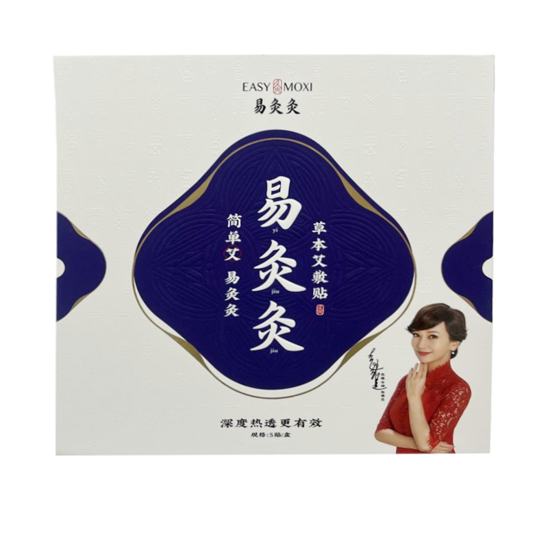 宫寒痛经暖宫热敷贴草本艾敷贴