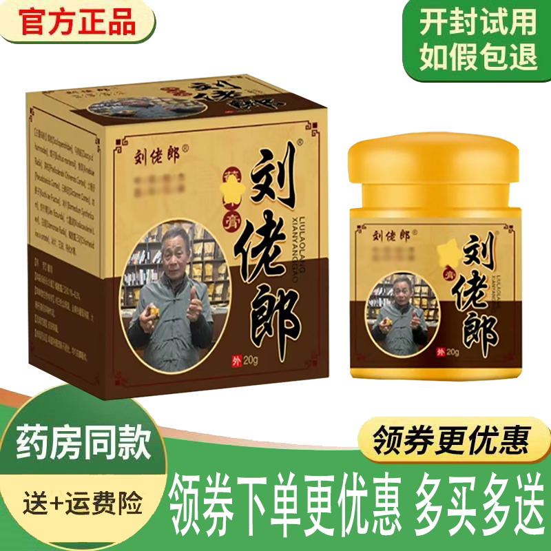 皮肤瘙痒手足体股藓止痒膏